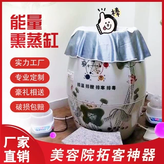 五行负离子养生熏蒸缸美容院汗蒸排毒陶瓷瓮家用理疗能量蒸缸工厂