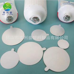 Aluminum Foil Sealing Gasket, Aluminum Cap Pe Gasket, Easy Tearing Gasket, Universal Gasket Suitable for Various Bottles