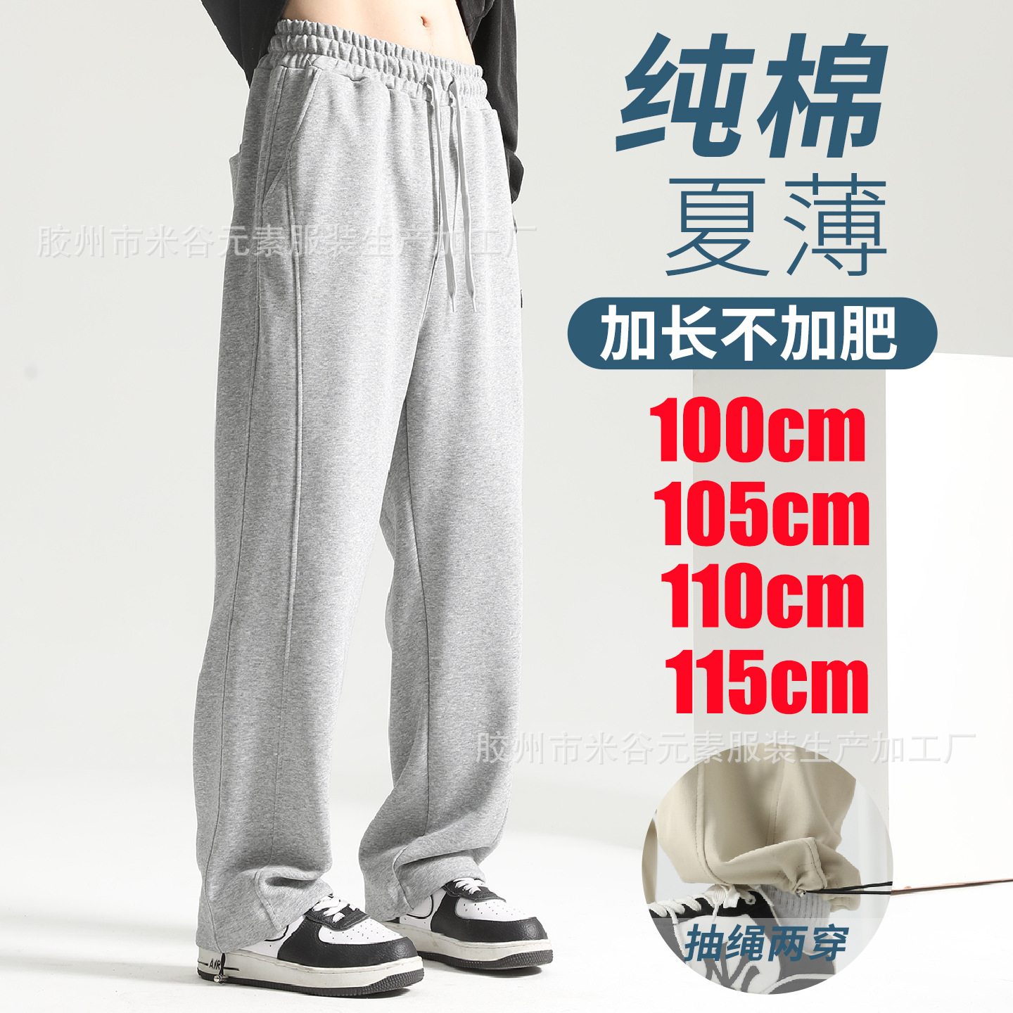 Tall Men's Extra-Long Pants 190 Extended Version Sports Pants 2025 Summer Thin Loose Straight Casual Sweatpants