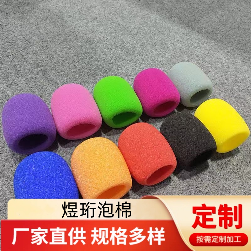 麦克风话筒套海绵套KTV无线手持保护套咪套防喷罩话筒网头套