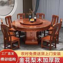 全实木餐桌圆桌花梨木红木餐桌椅组合带转盘仿古雕花家用别墅格木