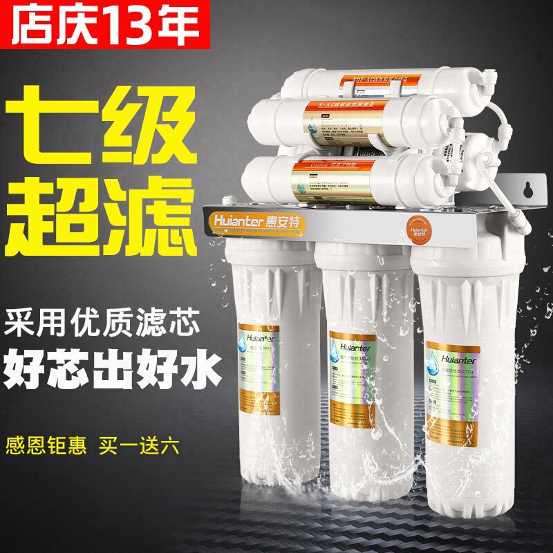 In-Stock Hui'An Special Water Purifier for Home Direct Drinking, Kitchen Tap Water Filter, Under-Sink Water Filter with Seven-Stage Ultrafiltration Purification