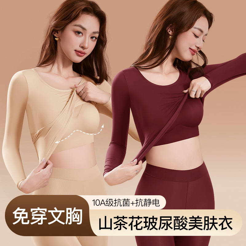 Seamless Innerwear