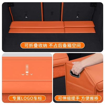 Car storage bag/box – Gaoshan Lanshan Vv7 Mocha