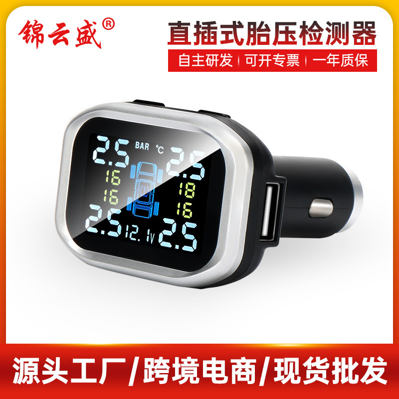 Jinyunsheng Car Tire Pressure Monitoring System (Tpms) Cigarette Lighter Type High-Precision Four-Wheel Display Sensor Portable