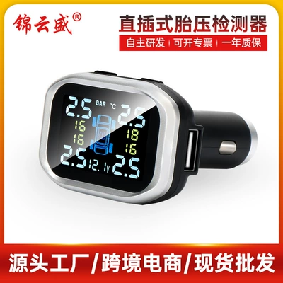 Jinyunsheng Car Tire Pressure Tire pressure monitoring system