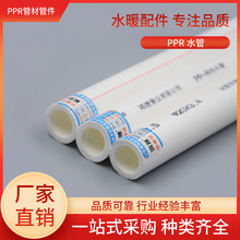 厂家直接PPR管加厚家装热熔冷热自来水PPR水管20 25 32 50 75 90
