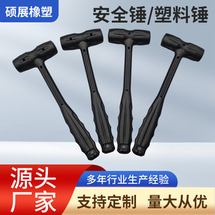 Plastic Hammer Furniture Installation Hammer Decoration Safety Hammer Portable Mini Anti-Shedding Floor Plastic Hammer Manufacturer Wholesale