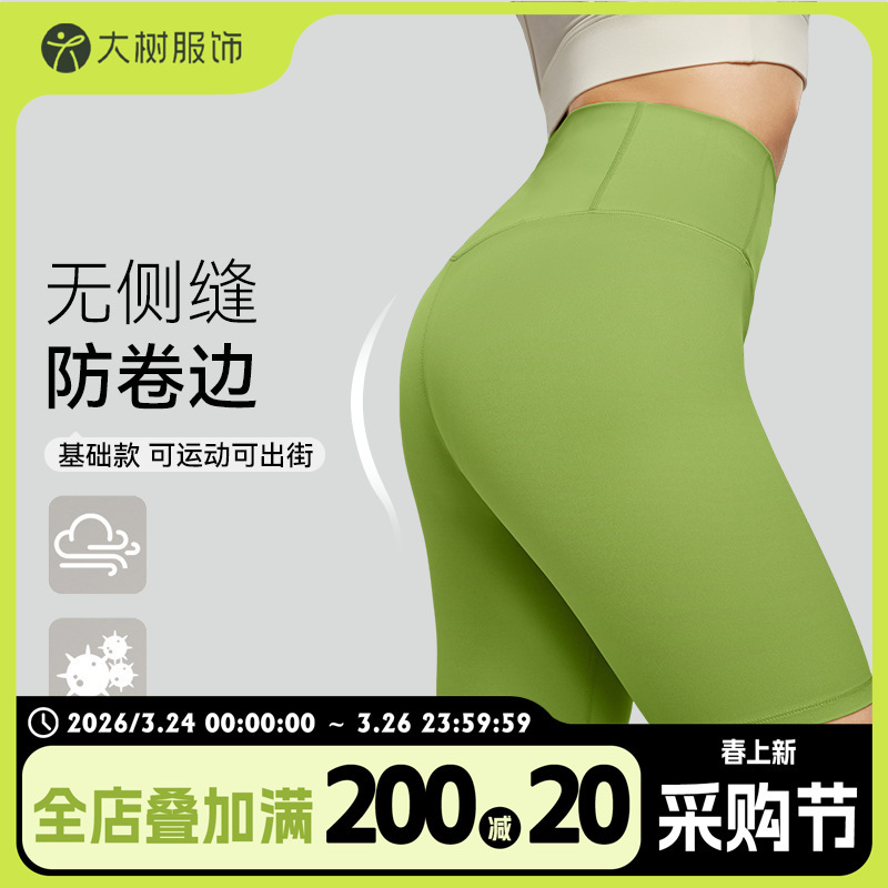 Seamless Lycra Sports Shorts for Women with Side Pockets, 7A Antibacterial Fitness Yoga Shorts, Outdoor Cycling Shorts with Back Waist Pocket