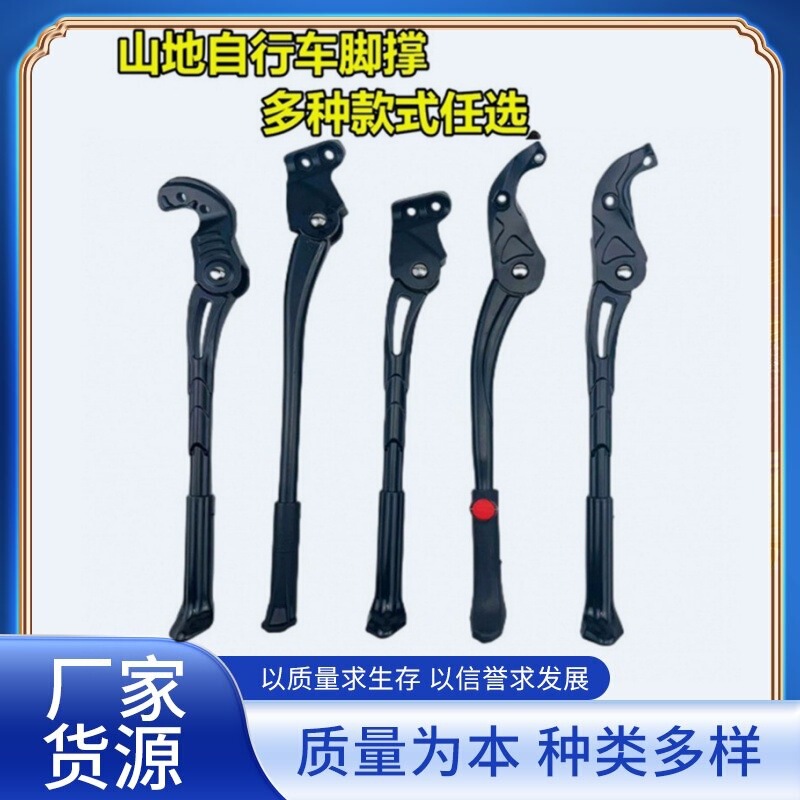 Aluminum Alloy Bicycle Foot Support Bicycle Foot Support Mountain Bike Side Support Parking Rack Foot Support Mountain Bike Support