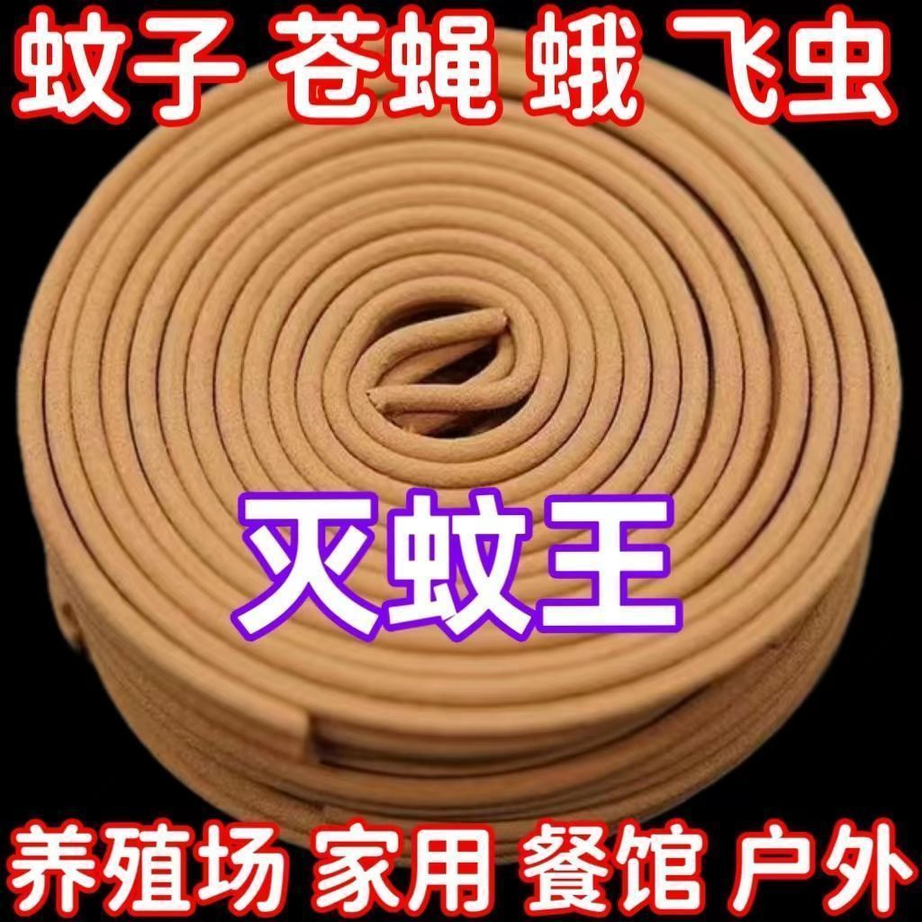 特级灭蚊王檀香蚊香家用盘香强力驱蚊蚊蝇香清香型户外持久盘香