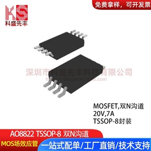 FET AO8822 TSSOP-8 dual N-channel 20V 7A Taiwan MOS tube in stock supply
