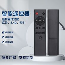 新款蓝牙语音遥控器多功能镜片设计可做红外2.4G 433协议外壳可售