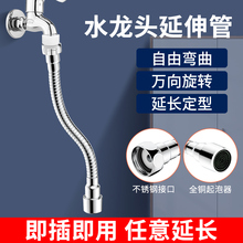 厨房水龙头加长延伸器防溅水神器万能头软管万向旋转水管延长管