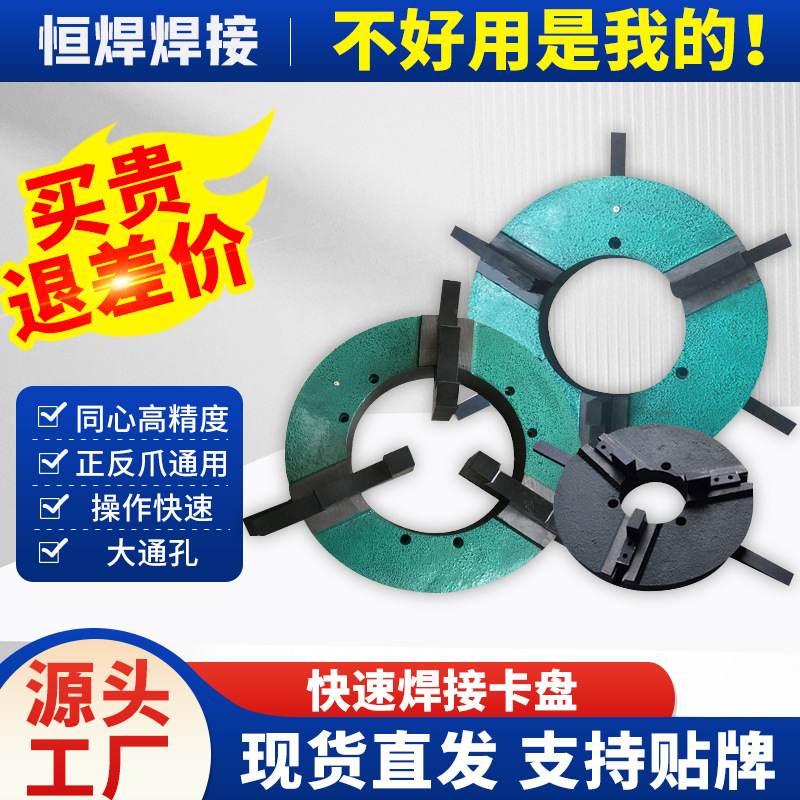 手动焊接卡盘焊接盘通孔焊接变位卡盘三爪卡盘卡爪厂家卡盘变位机