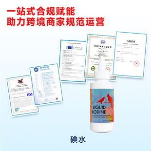 �W�^ȸ�B�� ��ˮ Liquid Iodine �B�I�B�a�䄩 �B����Ʒ OEM ����