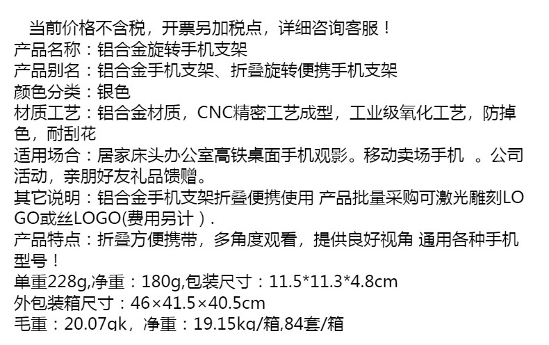 全铝合金手机平板支架旋转升降平板折叠支架抖音直播手机支架批发详情1