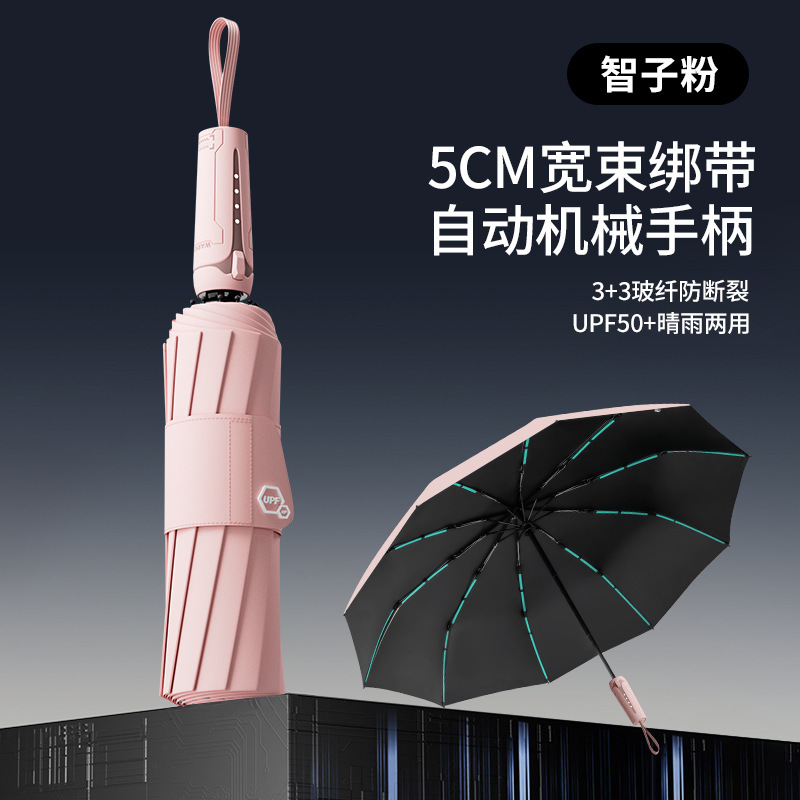 自动雨伞24骨大伞晴雨两用女遮阳伞学生加厚加大折叠伞防晒太阳伞|undefined