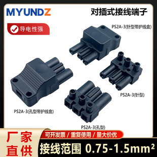 �F؛PS2A-3��ĸ����ʽ�Ӿ�������λ��Ϳ��͎��o����0.75-1.5mm&sup2;