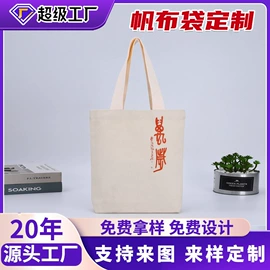 无纺布袋;塑料编织袋;帆布袋