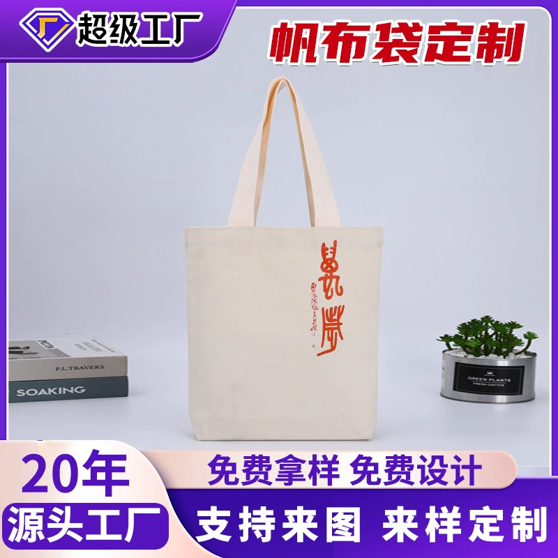 Производитель изготавливает на заказ небольшие партии хлопковых сумок с белым логотипом, рекламных сумок-тоут из канваса и индивидуальных хлопковых сумок из канваса.