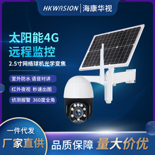 跨境4G太陽能攝像頭全景無線球機雲台高清報警監控設備低功耗攝像
