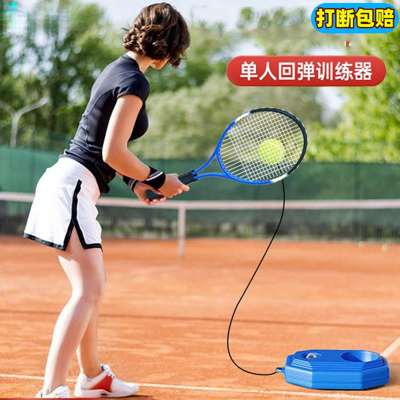 Free Shipping Self-Playing Tennis Racquets Tennis Trainer Single Player with Line Rebound Parent-Child Special Lazy Exercise for Children