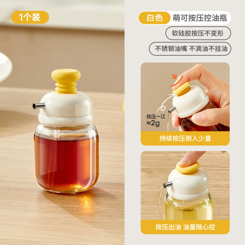 萌可按压控油瓶香油瓶家用厨房按压式多功能油瓶酱油瓶可拆调料瓶|undefined
