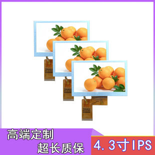 4.3��IPS800*480���~���냺�O�؃x���x�팤�ǃx�@ʾ�����������