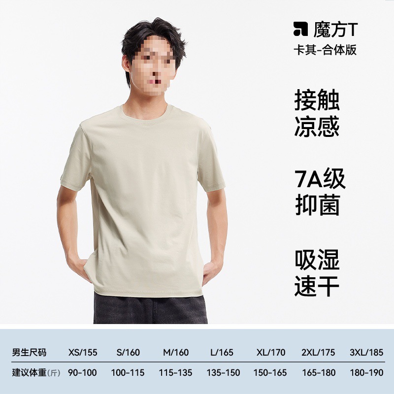 쿨항균카키 A51501