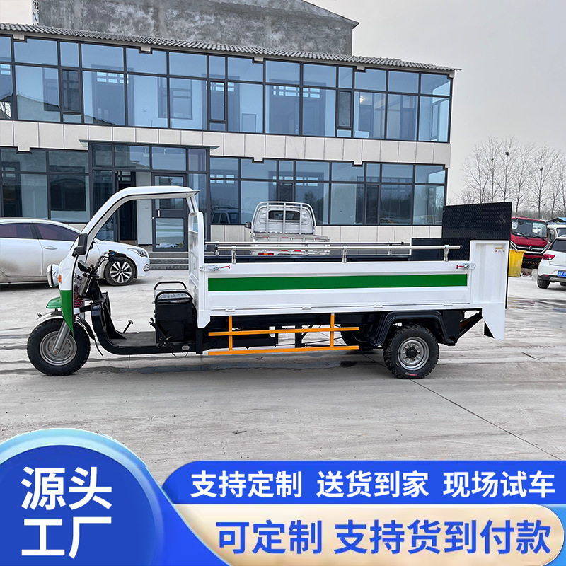 Small electric garbage truck with side-mounted bins, waste transfer vehicle for residential areas, three-wheeled waste collection vehicle