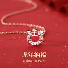 时尚老虎925银项链女小众设计虎头闪钻吊坠本命年过年礼物毛衣链