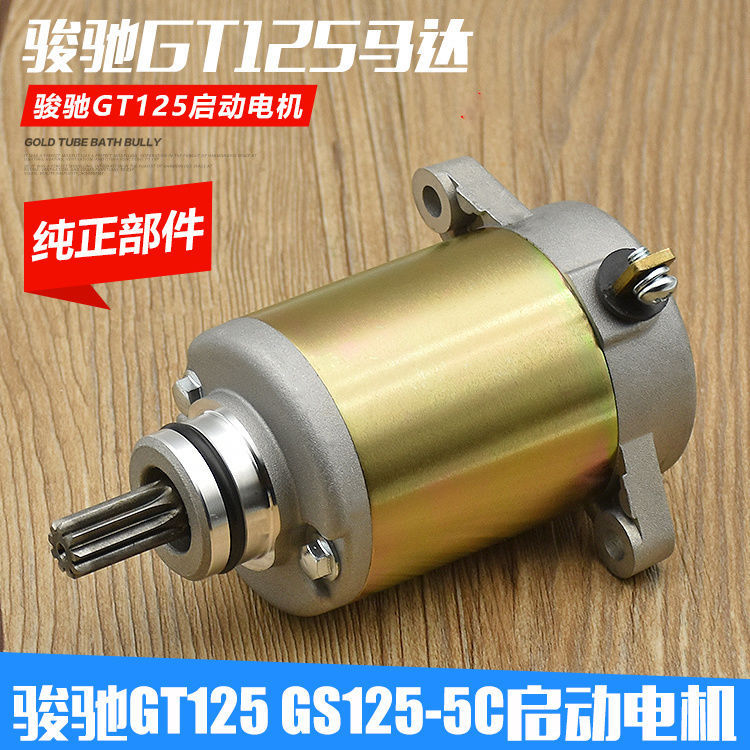 Accesorios de la motocicleta Junchi GT125-5 QS125-5 de arranque del motor de arranque accesorios del motor