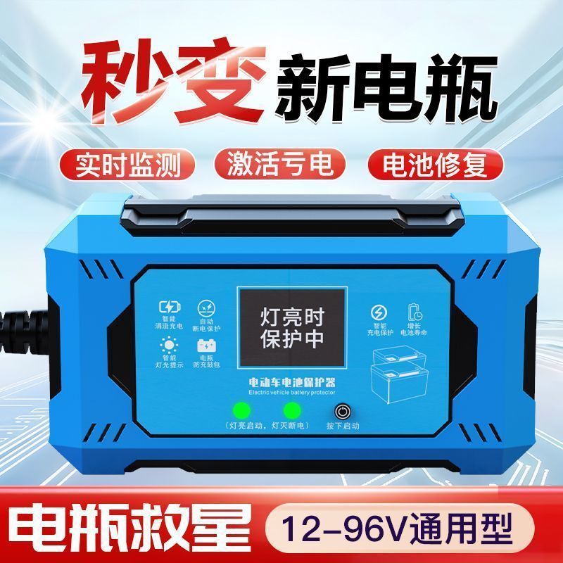 电动车脉冲稳压修复器脉冲修复充电器正品修复器正宗激活亏电池|undefined