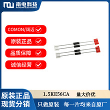 1.5KE56CA COMON阔迈二极管 封装DO201AE代理正品原装