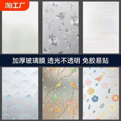玻璃贴膜自粘磨砂镭射防偷窥玻璃贴办公室窗户透光不透明玻璃纸