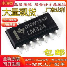 四路运算放大器 LM324 LM324DR 贴片SOP14 全新现货 芯片