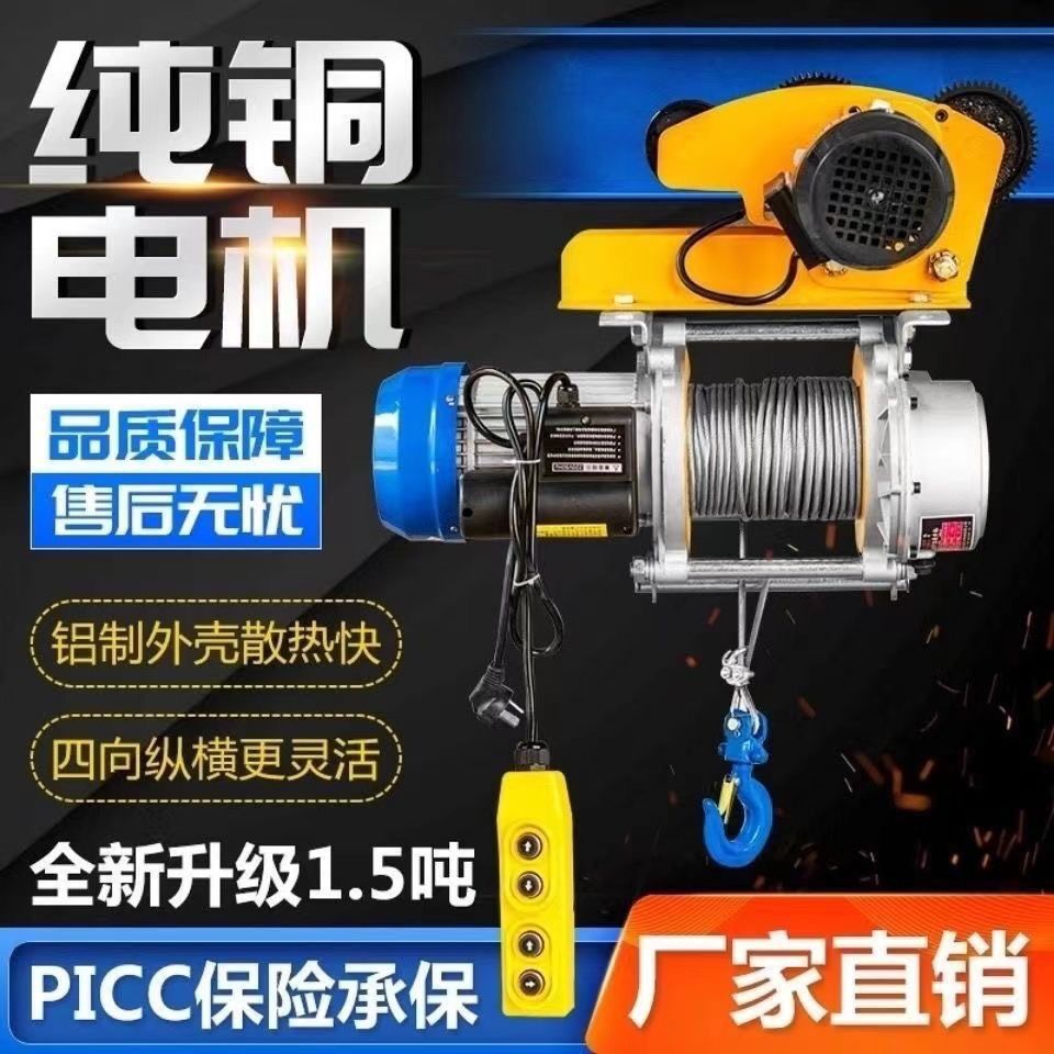 工字钢多功能连体提升机带跑车220起重升降吊机卷扬机电动葫芦