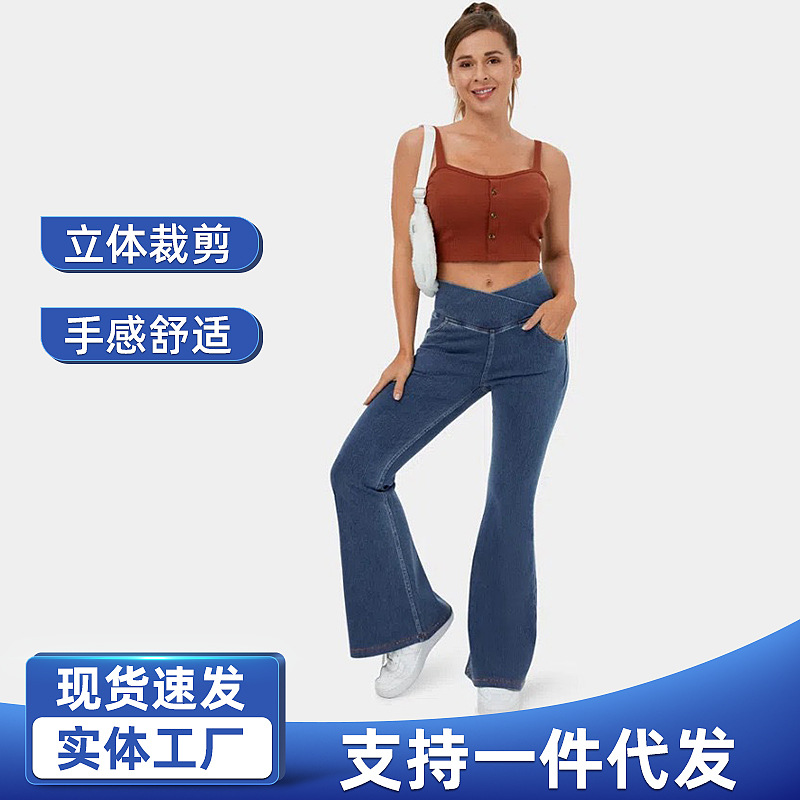 2024喇叭裤女高腰喇裤小个子牛仔裤欧美提臀不贴腿微喇裤跨境专供