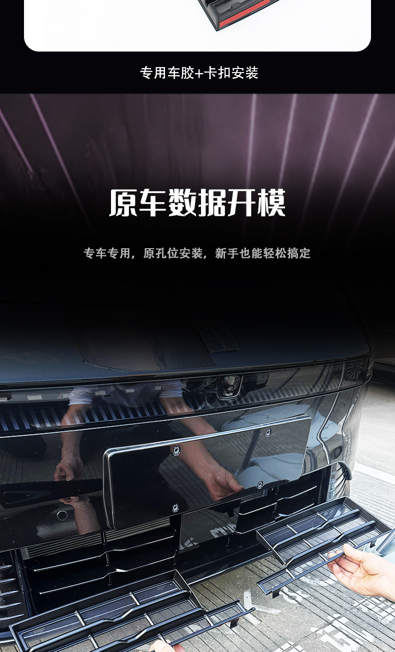 Suitable for 24-26 models of Lynk & Co 07, specialized water tank anti-insect net, front grille exterior modification decorative accessories