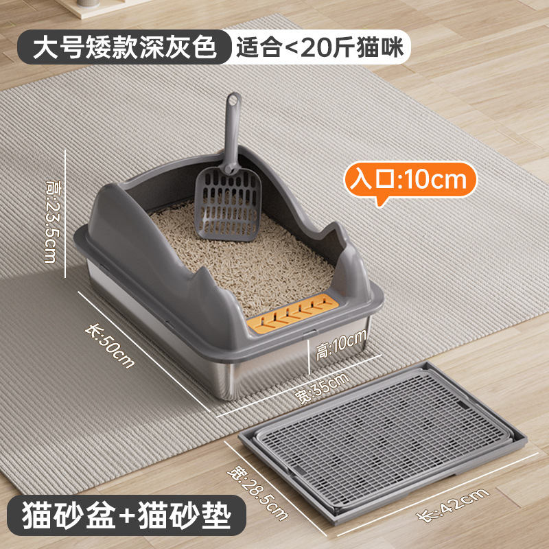 대형 사이즈 - 다크 그레이 [50*35*23.5cm] + 고양이 모래 매트