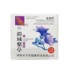 華夫特疆域紫草抗菌軟膏 大人・子供・男女兼用皮膚軟膏