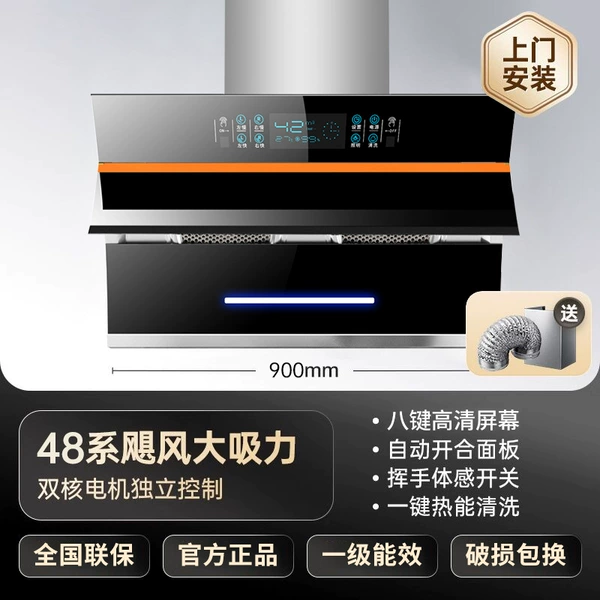90cm eight-button gold-rimmed model - automatic opening and closing - air leakage sensor - door-to-door installation