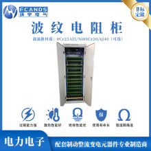起重机械电梯设备变频伺服电机驱动大功率波纹电阻柜PTC热电阻