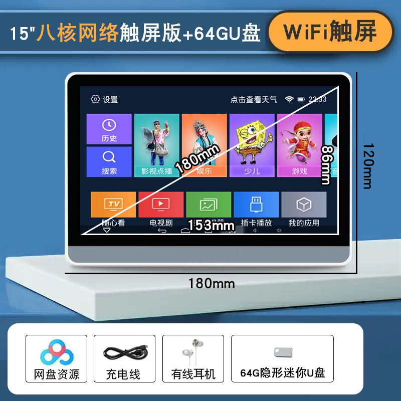 包邮网络WiFi触摸屏平板小电视高清视频插卡播放器老年便携唱|undefined