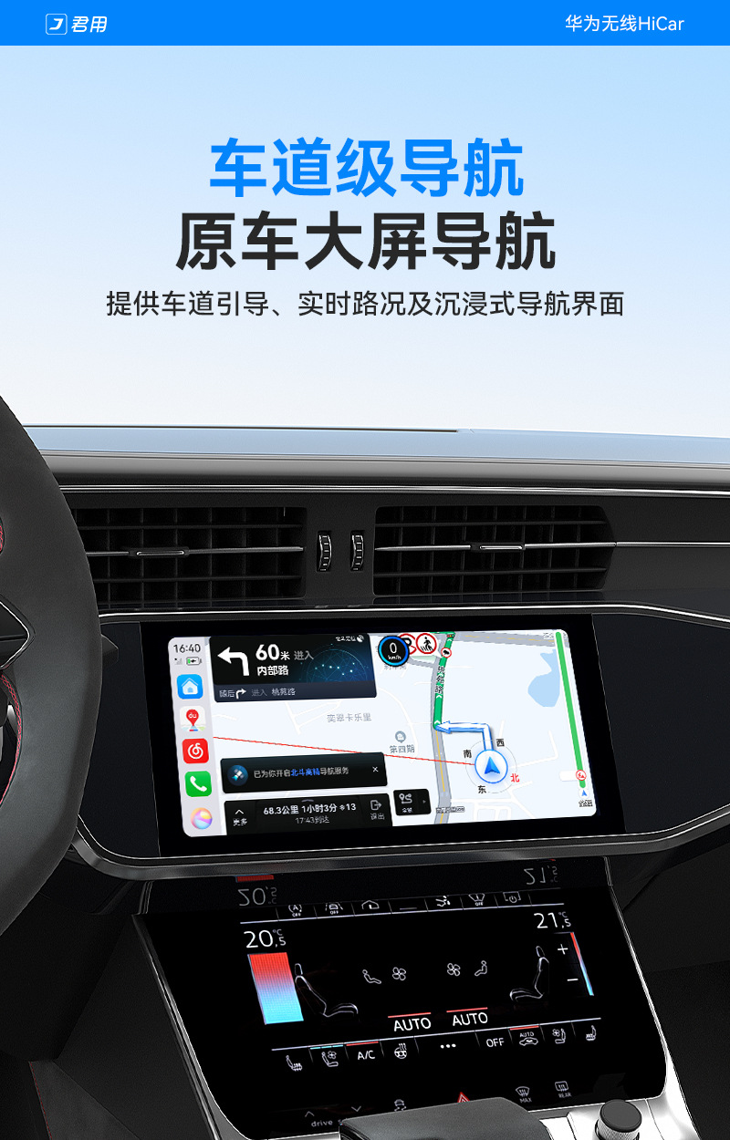 The Original Car's Carplay Is Converted to Wireless Hicar, Suitable for Volkswagen, Audi, and Buick Cars, and Allows Huawei Mobile Phones to Connect to the Car