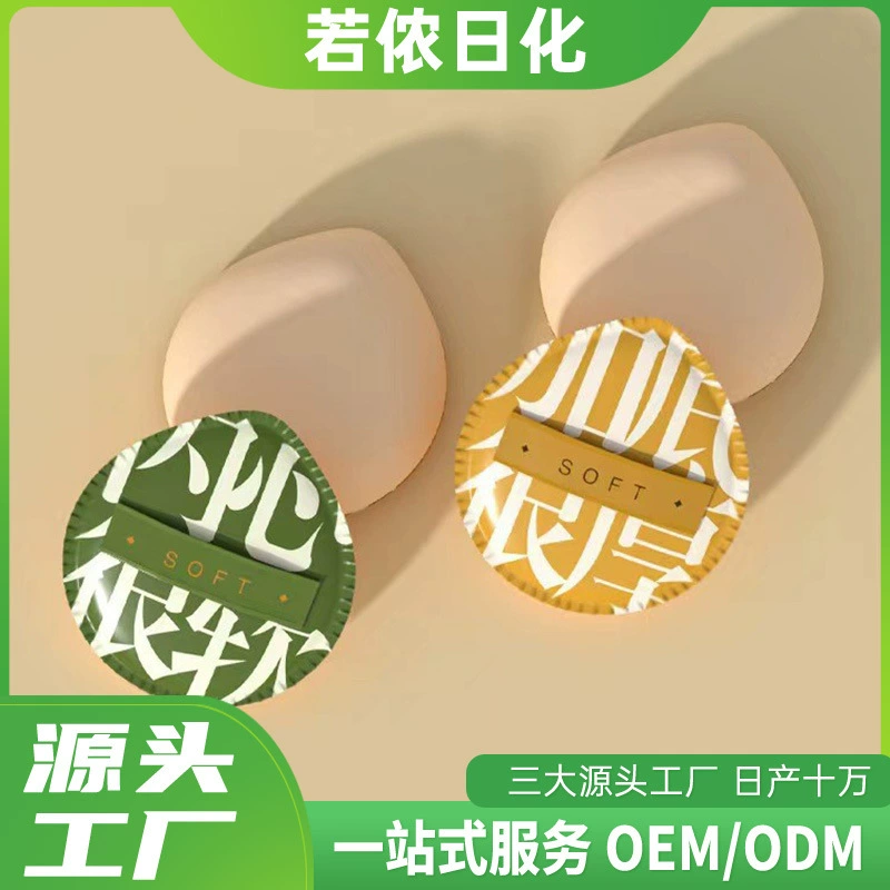 Круглый спонж для макияжа Marshmallow XL, большой, в форме капли, двойного назначения для сухого и влажного использования, не впитывающий пудру, экспортное качество