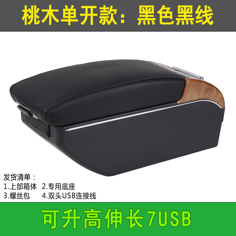 Granta Car — Lada Armrest box - wood-grain-single-open-black-black-line-front-and-rear-usb-cup-holder