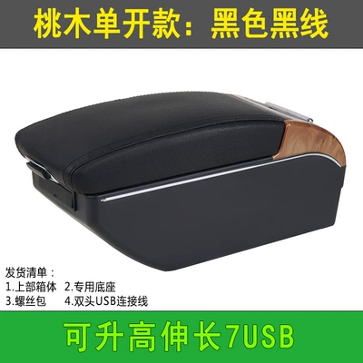 special central hand support — Armrest box - peach-wood-single-open-black-black-line-front-and-rear-usb-cup-holder