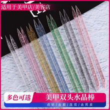 跨境穿戴甲工具点钻棒水晶杆美甲棒双头推死皮美妆工具美甲棒袋装